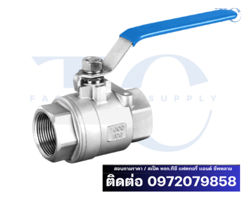 2PC Ballvalve Stainless บอลวาล์วรูเต็ม 2ตอน สเเตนเลส Ballvalve Stainless บอลวาล์วสเเตนเลส