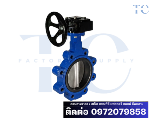 วาล์วผีเสื้อเกียร์พวงมาลัย Butterfly Valve Gear วาล์วผีเสื้อพวงมาลัย Butterfly Valve Gear