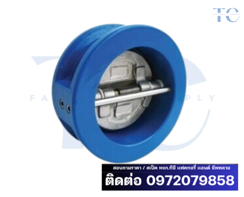 Wafer Check Valve เช็ควาล์วแบบเวเฟอร์ Wafer Check Valve เช็ควาล์วแบบเวเฟอร์ สำหรับป้องกันการไหลย้อนกลับของของไหลในระบบท่อ เช่น น้ำ ลม และไอน้ำ เหมาะสำหรับโรงงานอุตสาหกรรม ระบบปั๊มน้ำ และระบบดับเพลิง