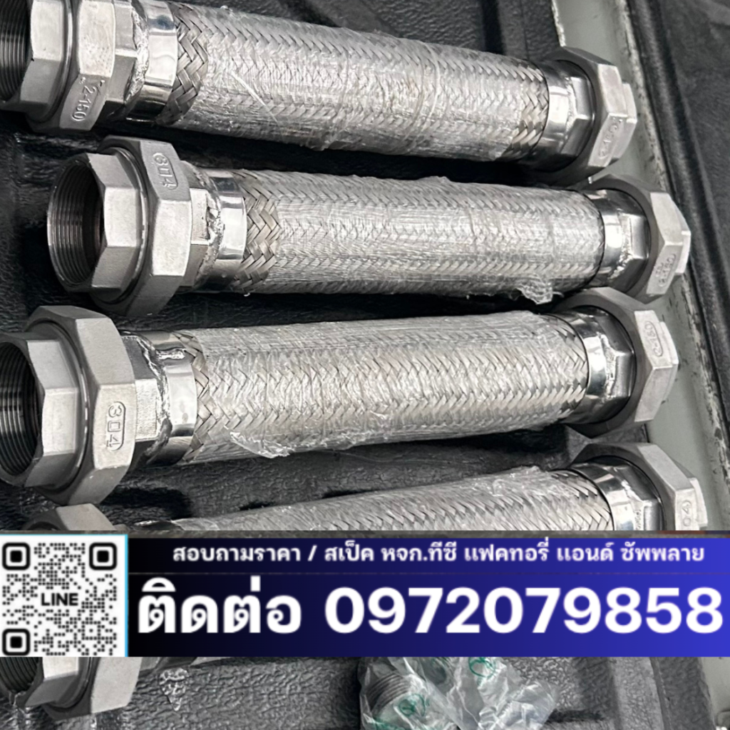 Flexible Stainless Hose SS304 Union สายเฟล็กซ์สเเตนเลสข้อต่อยูเนียน