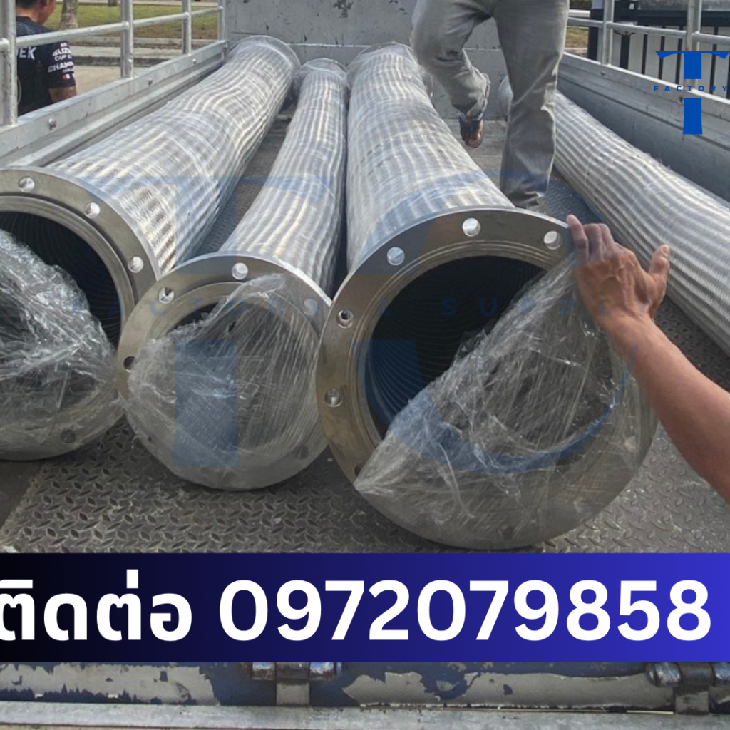 Flexible Stainless Hose SS304 หน้าแปลน JIS ANSI PN