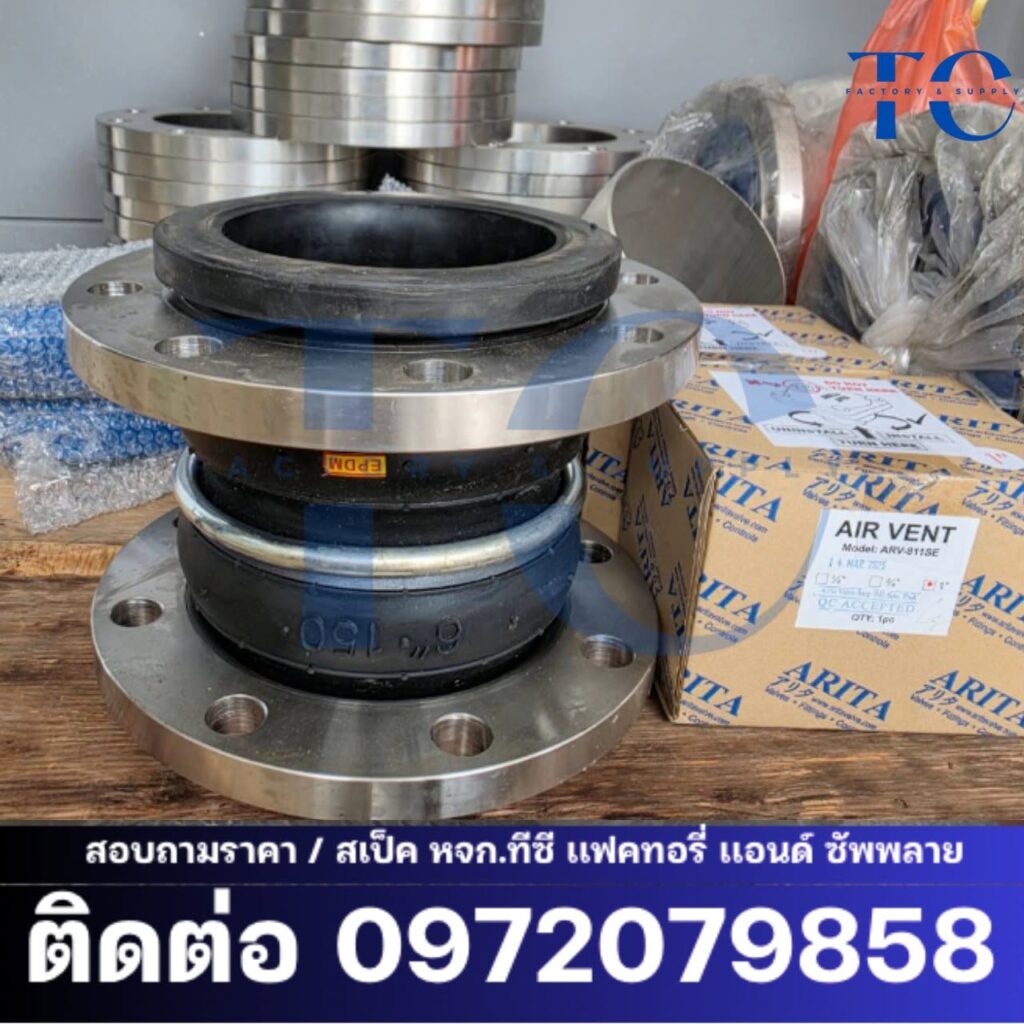 Rubber Expansion Joint ข้อต่ออ่อนยาง EPDM พร้อมหน้าแปลน JIS 10K สำหรับงานอุตสาหกรรม