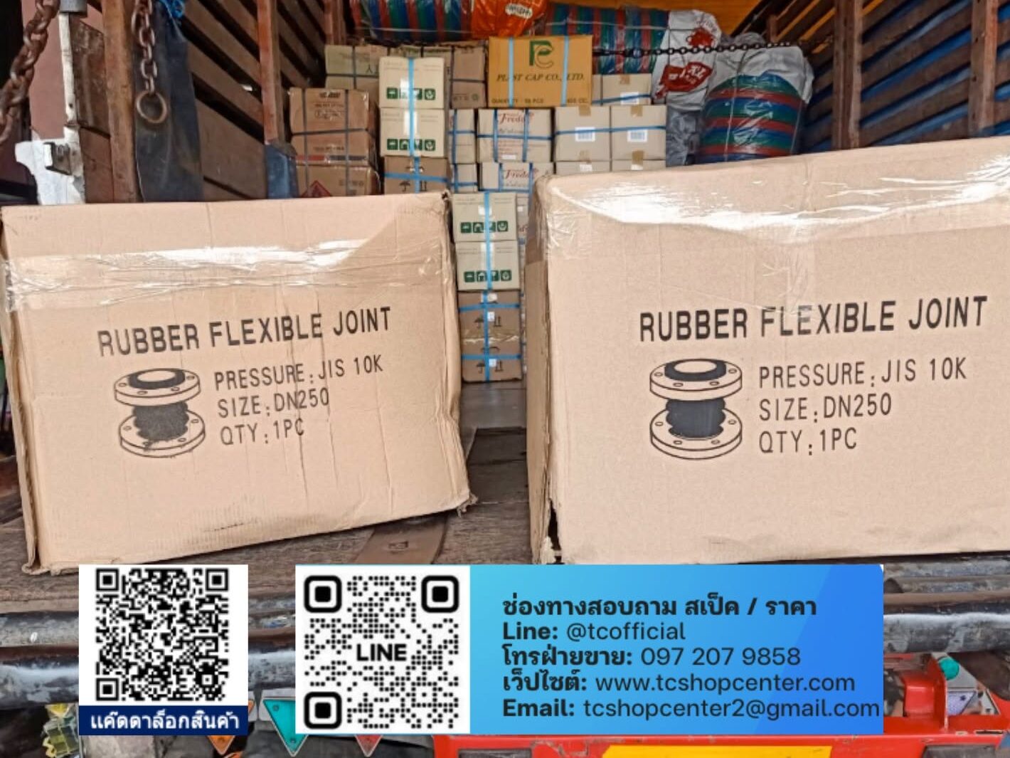 เฟล็กซ์ยาง Rubber Flexible Joint สำหรับระบบปั๊มน้ำ ระบบปรับอากาศ และระบบท่อ