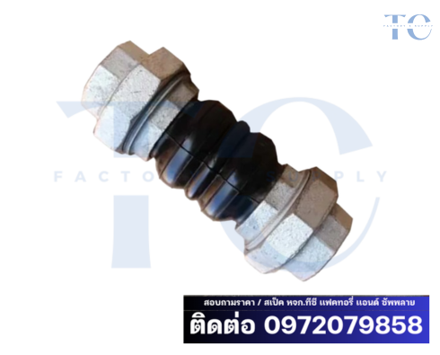 Rubber Expansion Joint Union เฟล็กซ์ยางข้อต่อยูเนียน