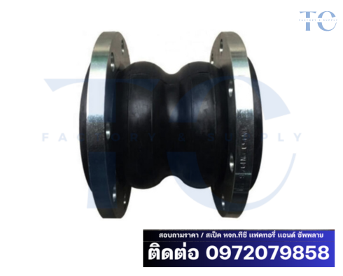 Rubber Expansion Joint ข้อต่ออ่อนยาง EPDM พร้อมหน้าแปลน JIS 10K สำหรับงานอุตสาหกรรม